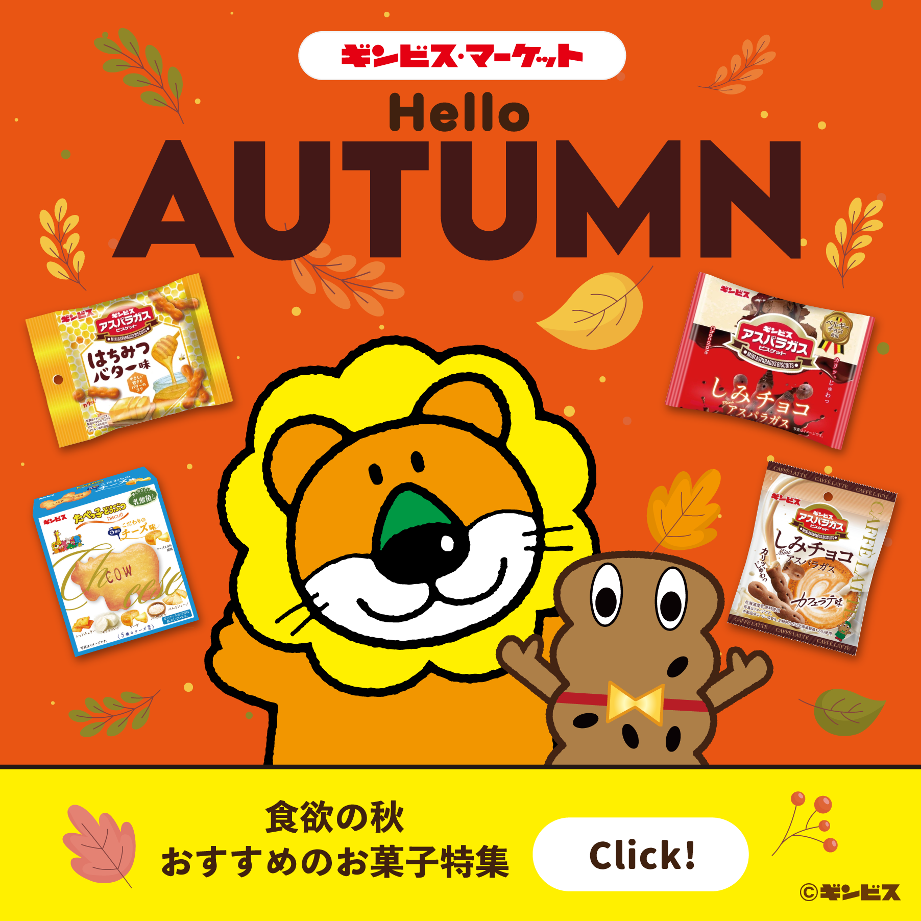 🍁食欲の秋特集🍁