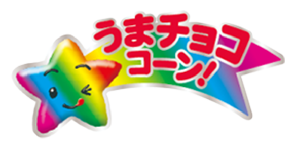 しみチョココーン