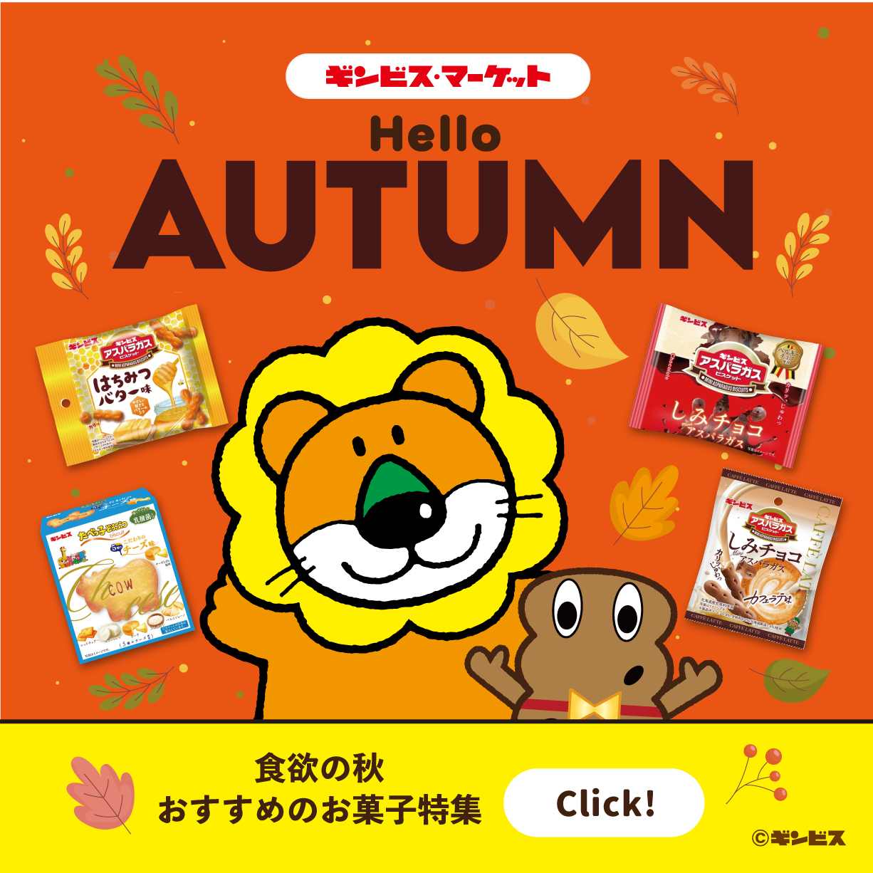 🍁食欲の秋特集🍁