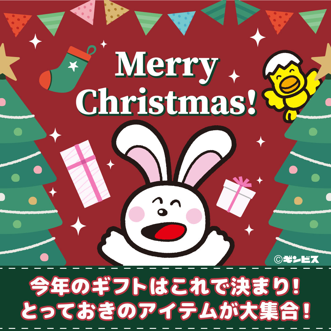 クリスマスコレクション