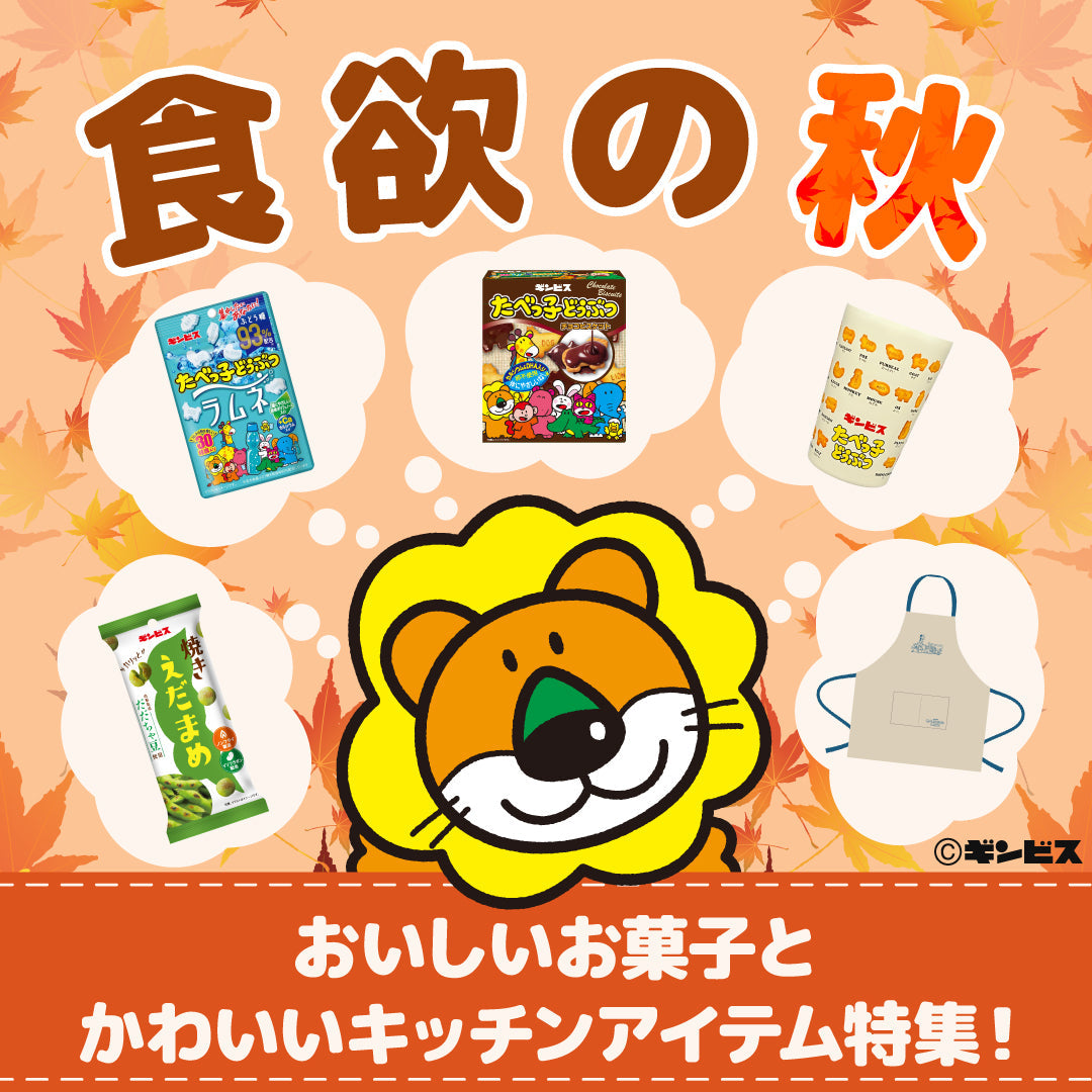 🍁食欲の秋🍴特集