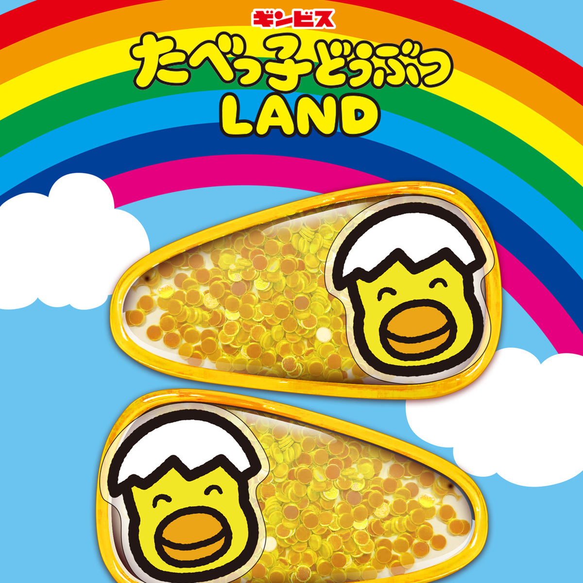 LAND25】ぱっちんピン ひよこ– ギンビス・マーケット
