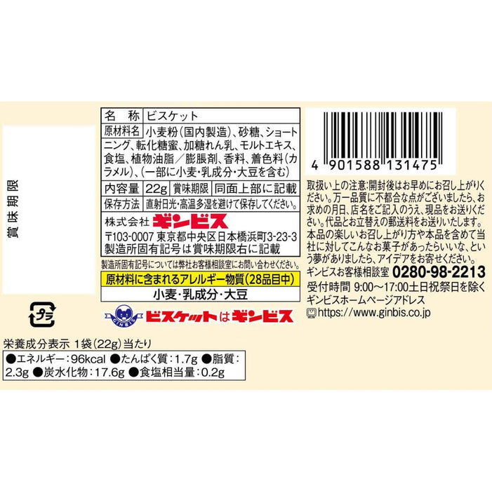 厚焼きたべっ子どうぶつ２２ｇ ＜8個入り＞