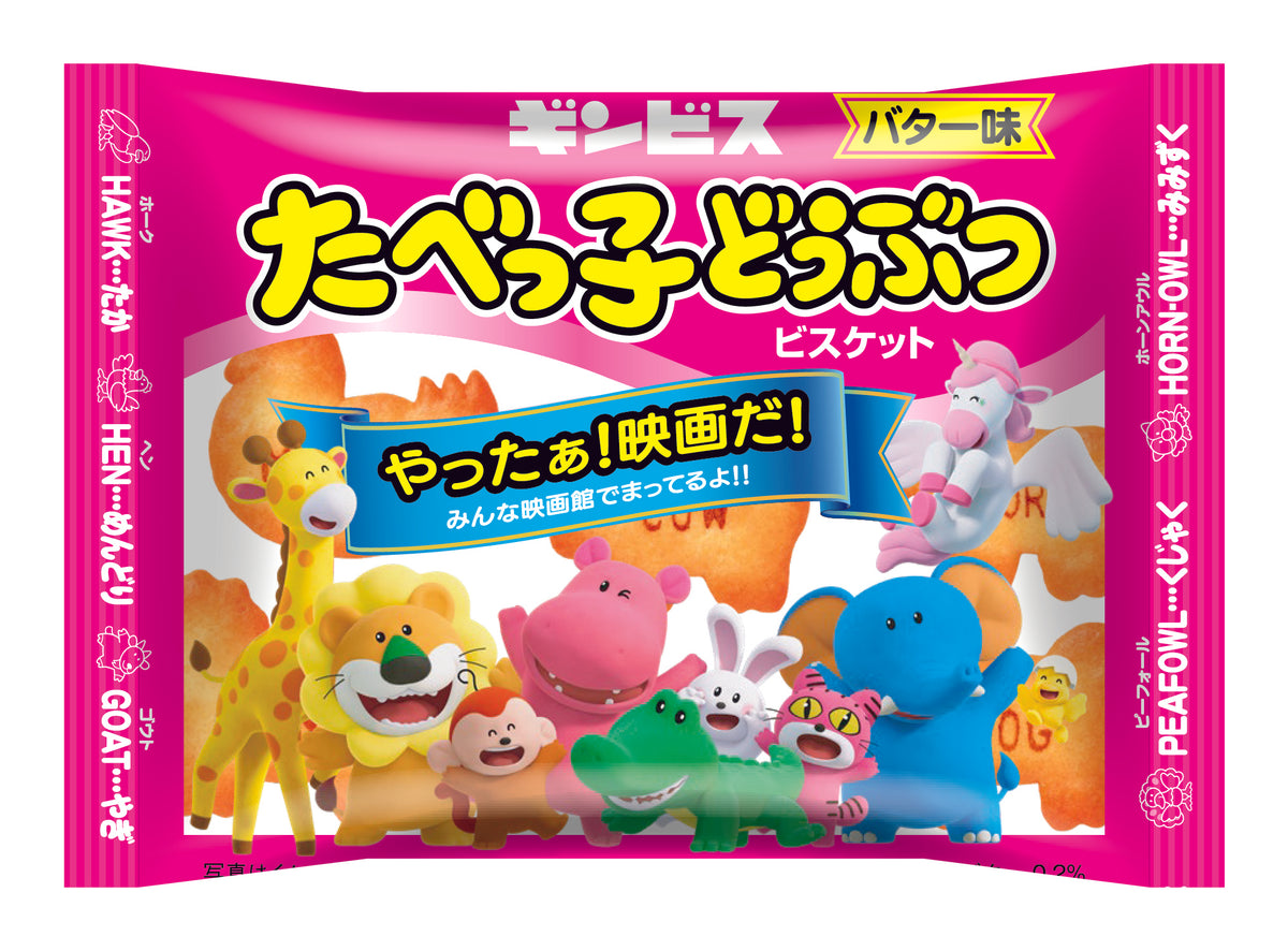 Amazon.co.jp: たべっ子どうぶつ うちわ8点セット : Home & Kitchen