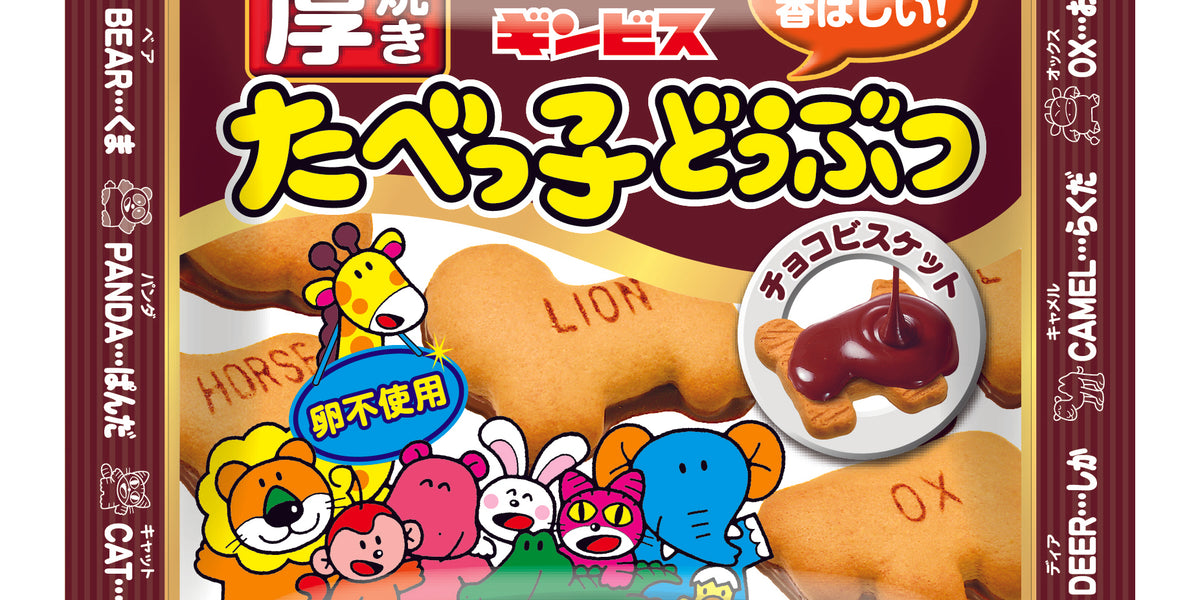 厚焼きたべっ子どうぶつチョコビスケット24g＜8個入り＞– ギンビス