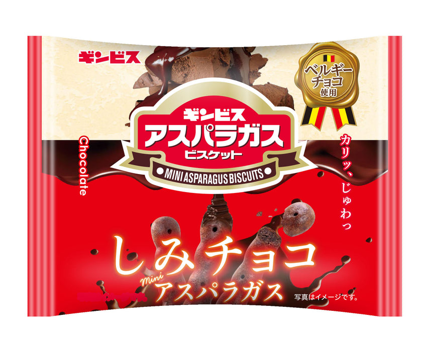 しみチョコミニアスパラガス 25g <8個セット>