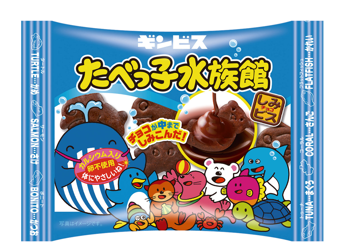 グラキリス　ダブルヘッド　ピーナッツ型　コレクション　選抜　シンメトリー たべっ子水族館25g ＜8個入り＞– ギンビス・マーケット