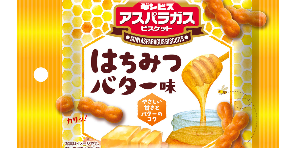 ミニアスパラガスはちみつバター味25g ＜8個入り＞– ギンビス
