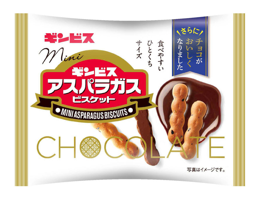 ミニアスパラガスチョコ 28ｇ ＜8個セット＞