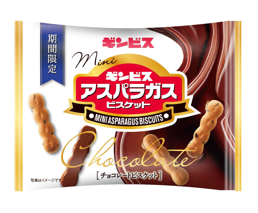 ミニアスパラガスチョコ２８ｇ ＜8個入り＞