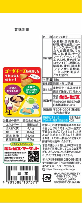 焼きチーズ３８ｇ  ＜10個入り＞