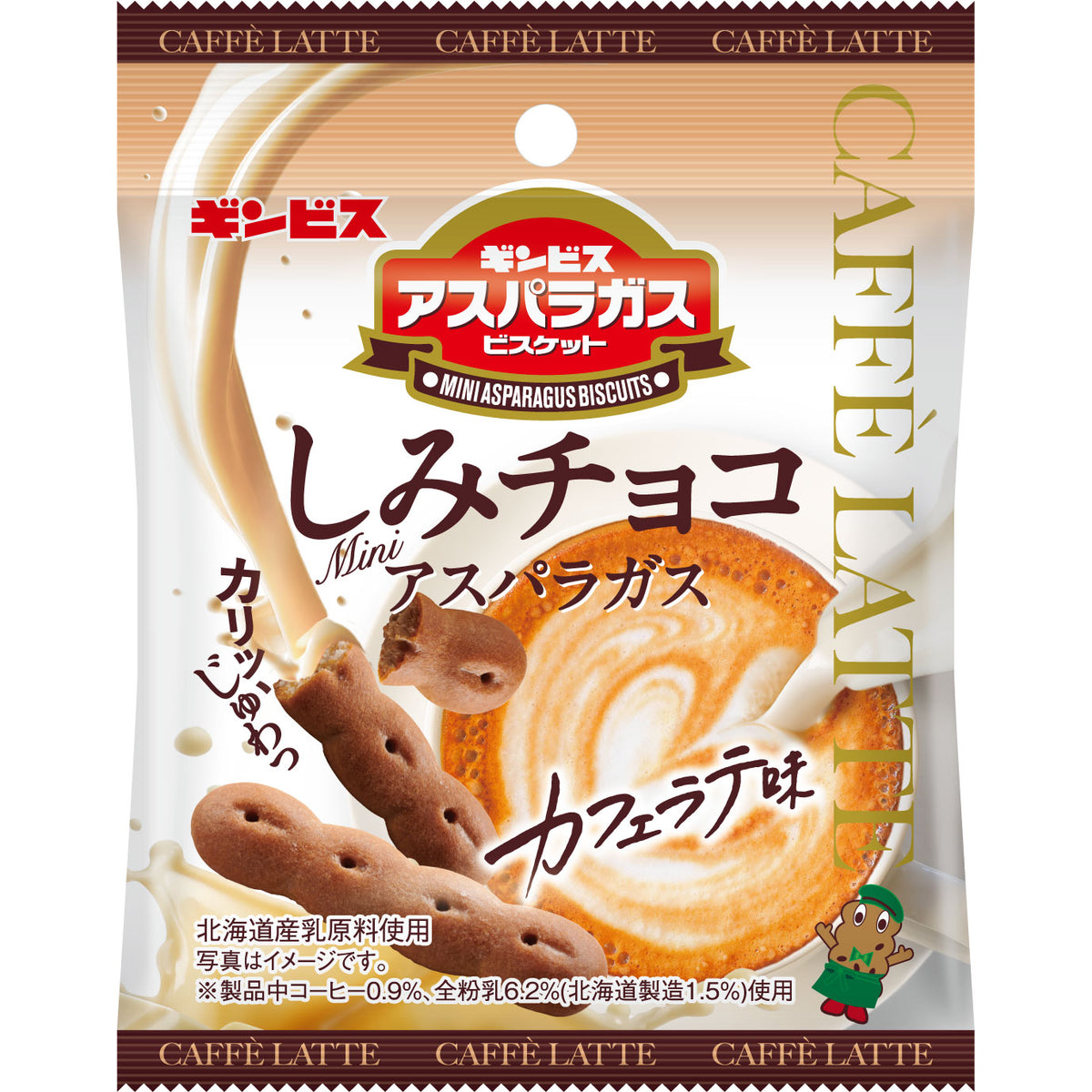 しみチョコミニアスパラガスカフェラテ味35g ＜8個入り＞– ギンビス