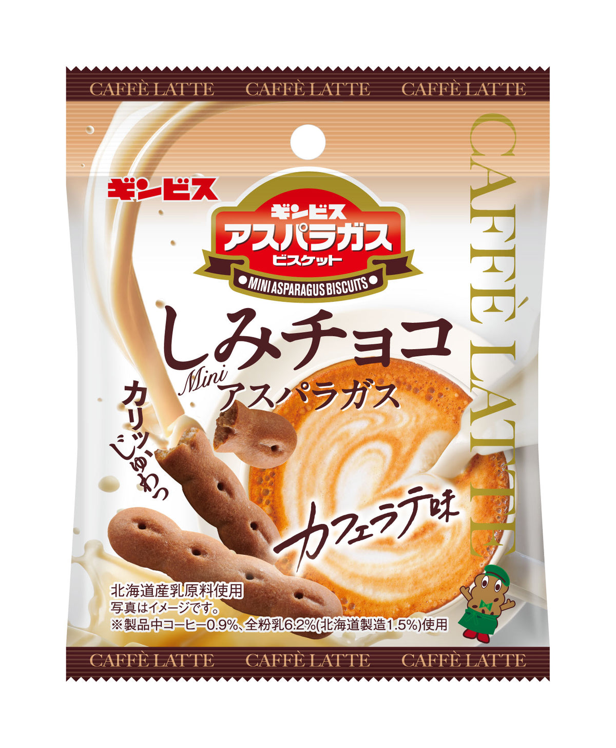 しみチョコミニアスパラガスカフェラテ味35g ＜8個入り＞– ギンビス