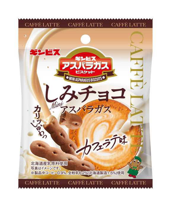 しみチョコミニアスパラガスカフェラテ味35g ＜8個入り＞– ギンビス