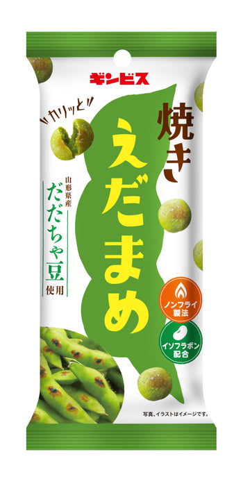 焼き枝豆 ＜10個セット＞