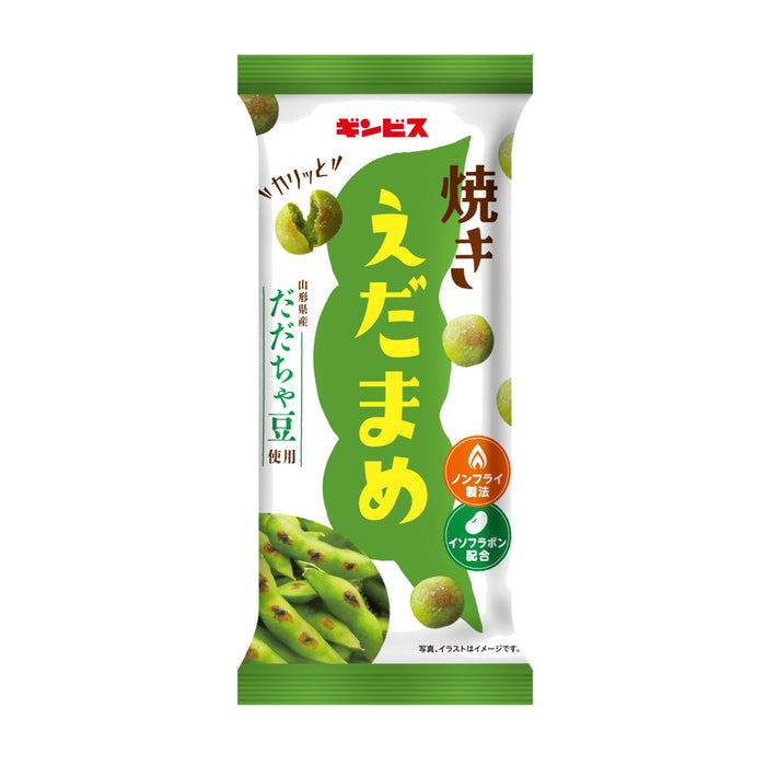 焼き枝豆 ＜10個セット＞