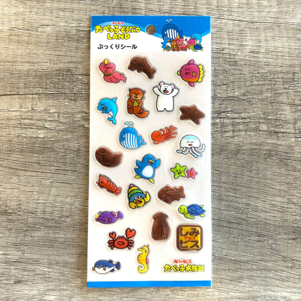 ぷっくりシール たべっ子水族館– ギンビス・マーケット