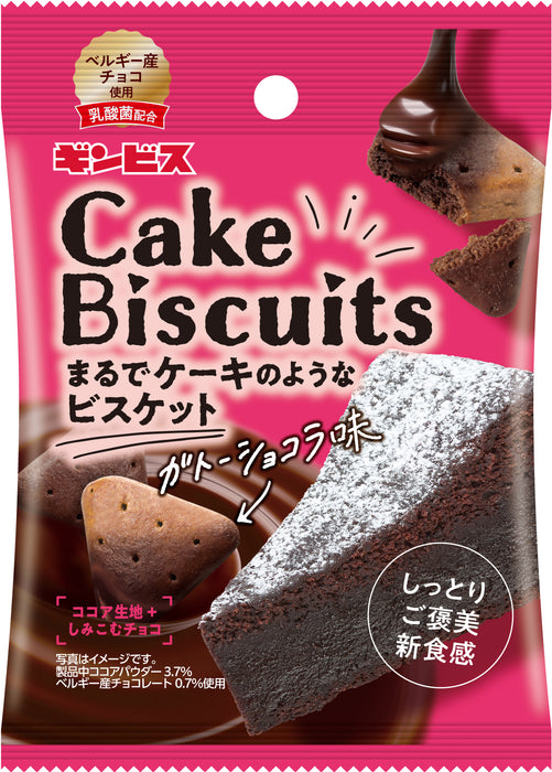 まるでケーキなビスケットガトーショコラ味40g ＜8個入り＞