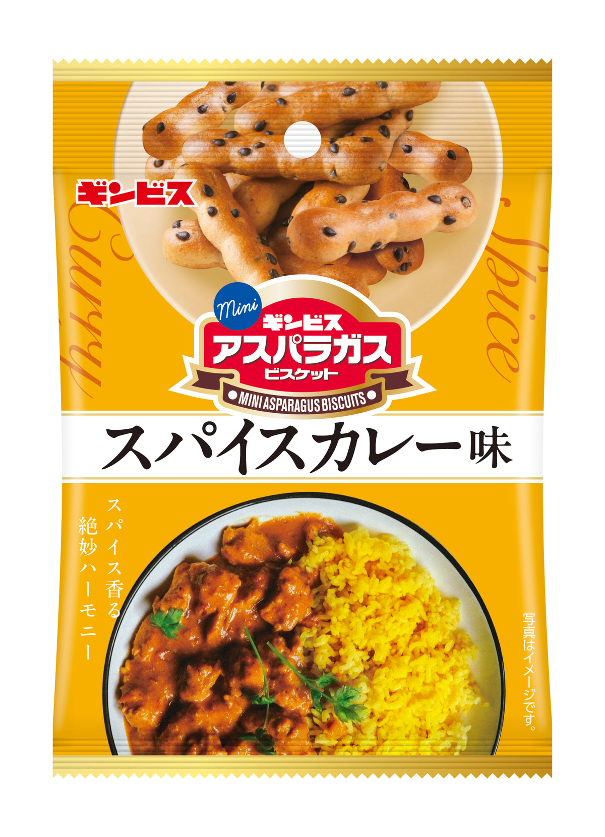 インスパイア　1/6 カレーマン　新品未開封 ミニアスパラガススパイスカレー味40g ＜8個入り＞– ギンビス・マーケット
