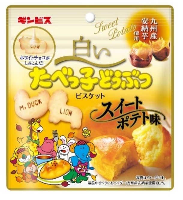 白いたべっ子どうぶつスイートポテト味40g <10個セット>