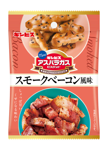 しみチョコミニアスパラガスカフェラテ味35g ＜8個入り＞– ギンビス