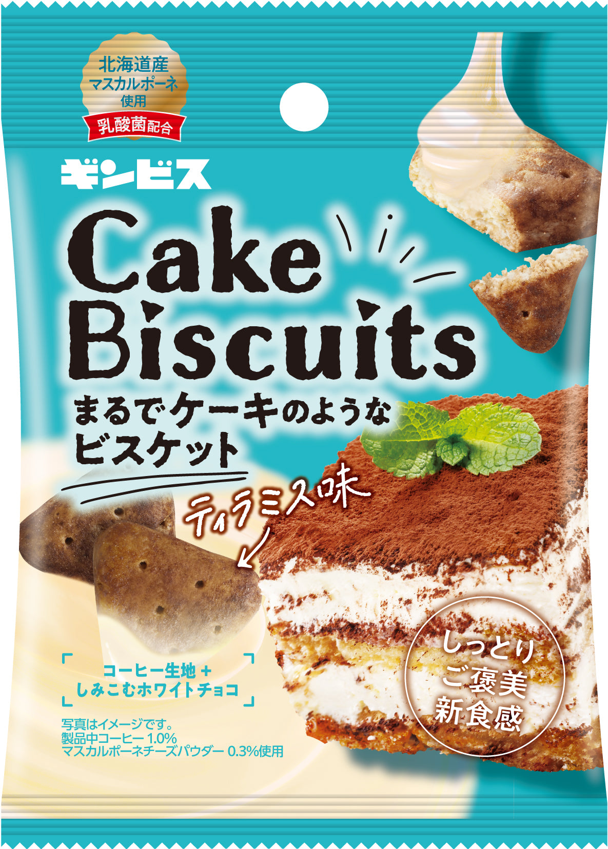 まるでケーキなビスケットティラミス味40g ＜8個入り＞– ギンビス