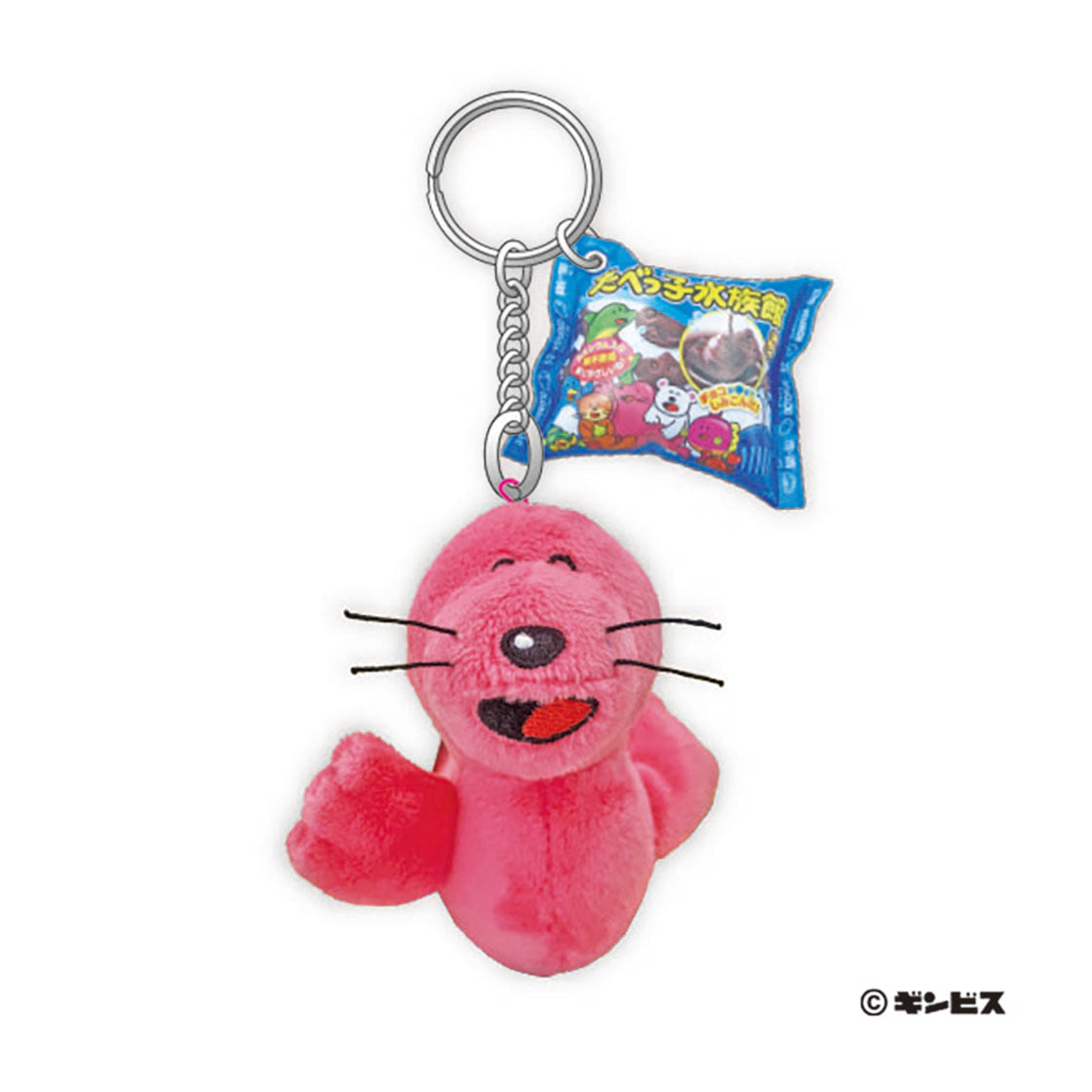 たべっ子水族館 ぬいぐるみキーリング／あしかN– ギンビス・マーケット