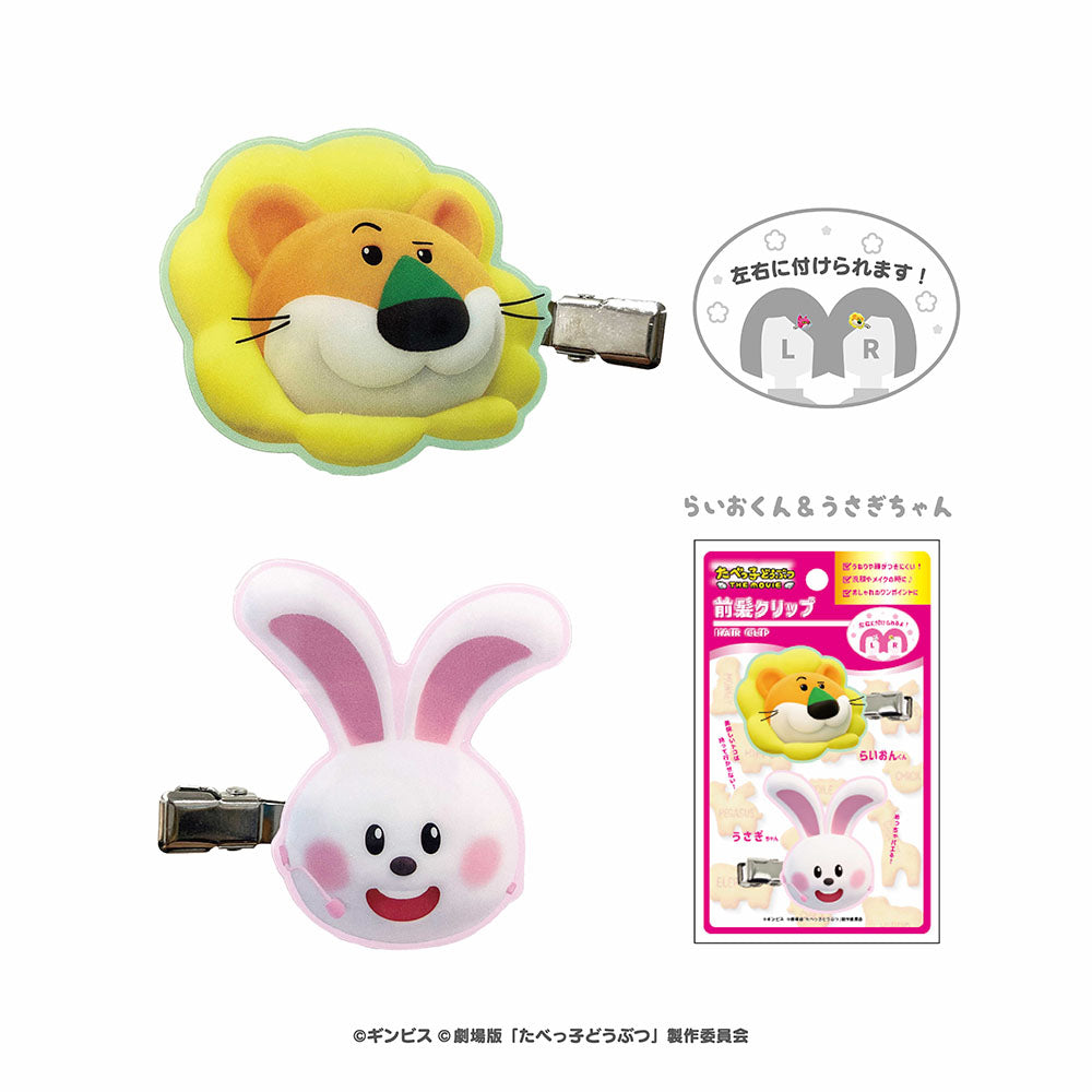 Amazon.co.jp: たべっ子どうぶつ LAND らいおんくん