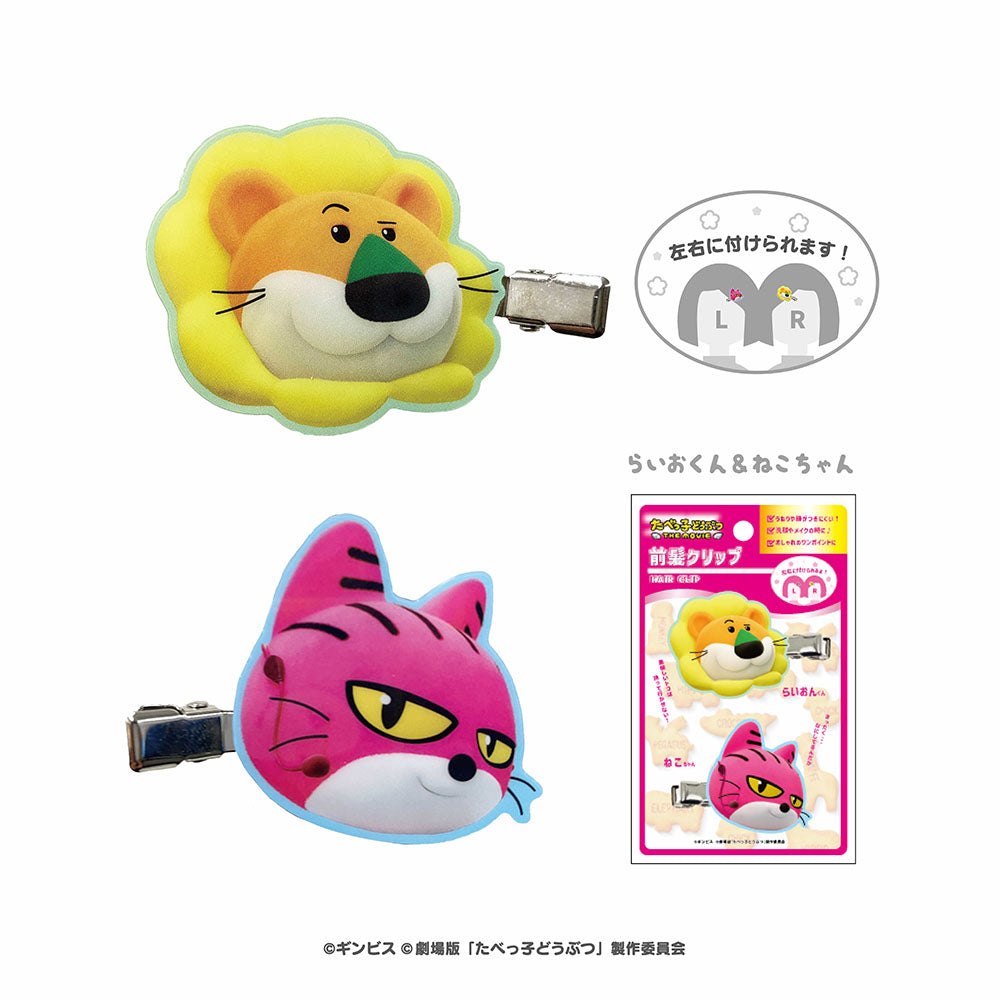 たべっ子どうぶつTHEMOVIE もふもふSHOP らいおん たべっ子どうぶつ THE MOVIE ぬいぐるみBC（らいおんくん