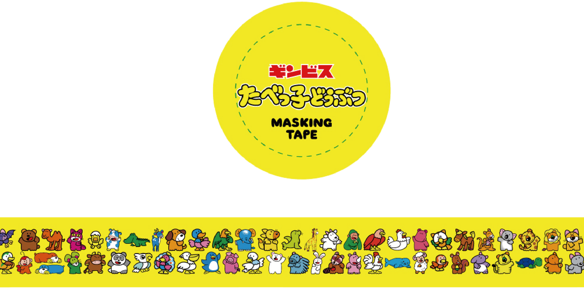 LAND】マスキングテープ／イエロー– ギンビス・マーケット