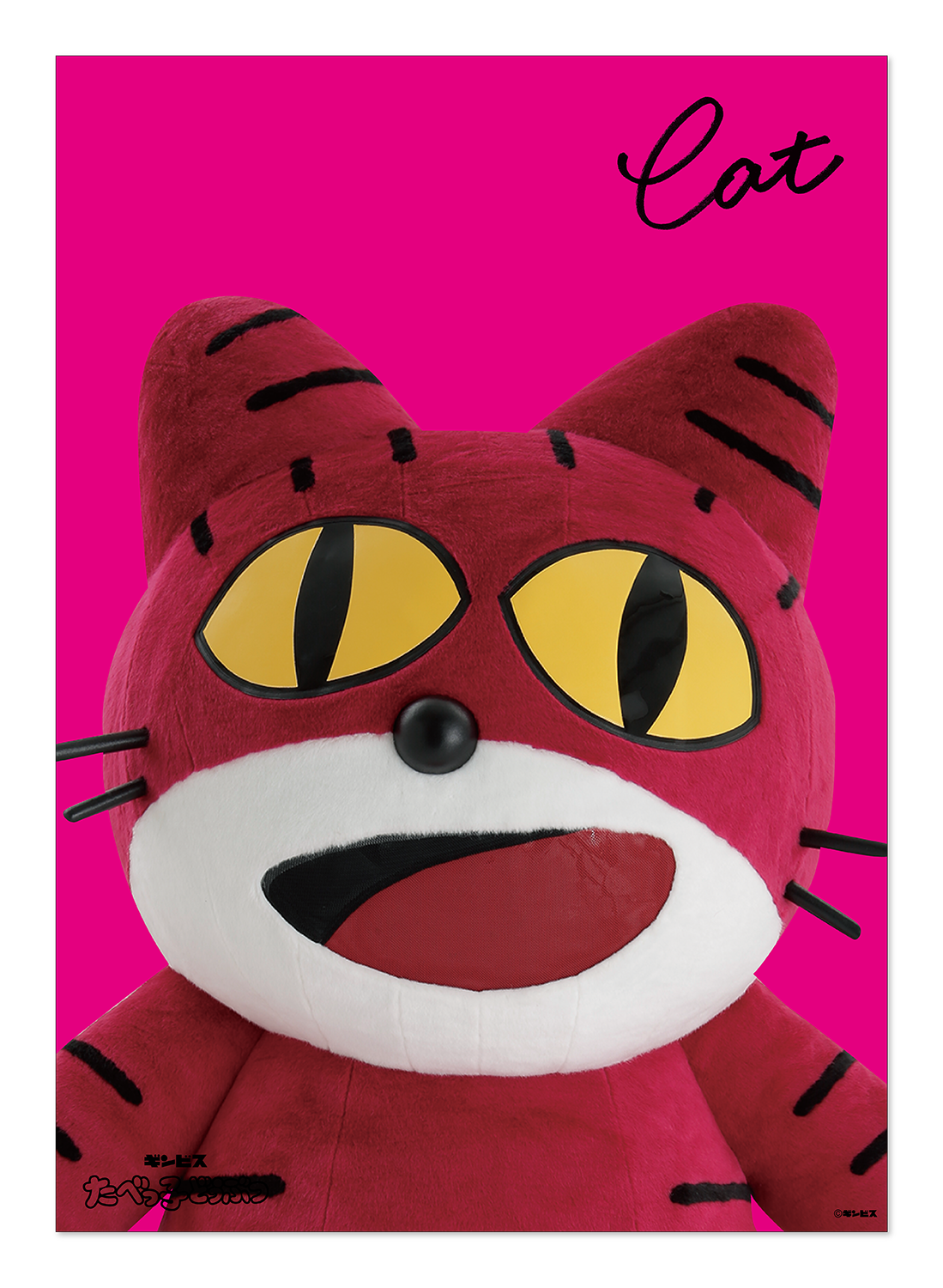 LAND】ポスターF／ねこ– ギンビス・マーケット