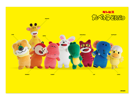 たべっ子どうぶつLAND アクリルスタンド LAND】BIGアクリルスタンド/実写– ギンビス・マーケット