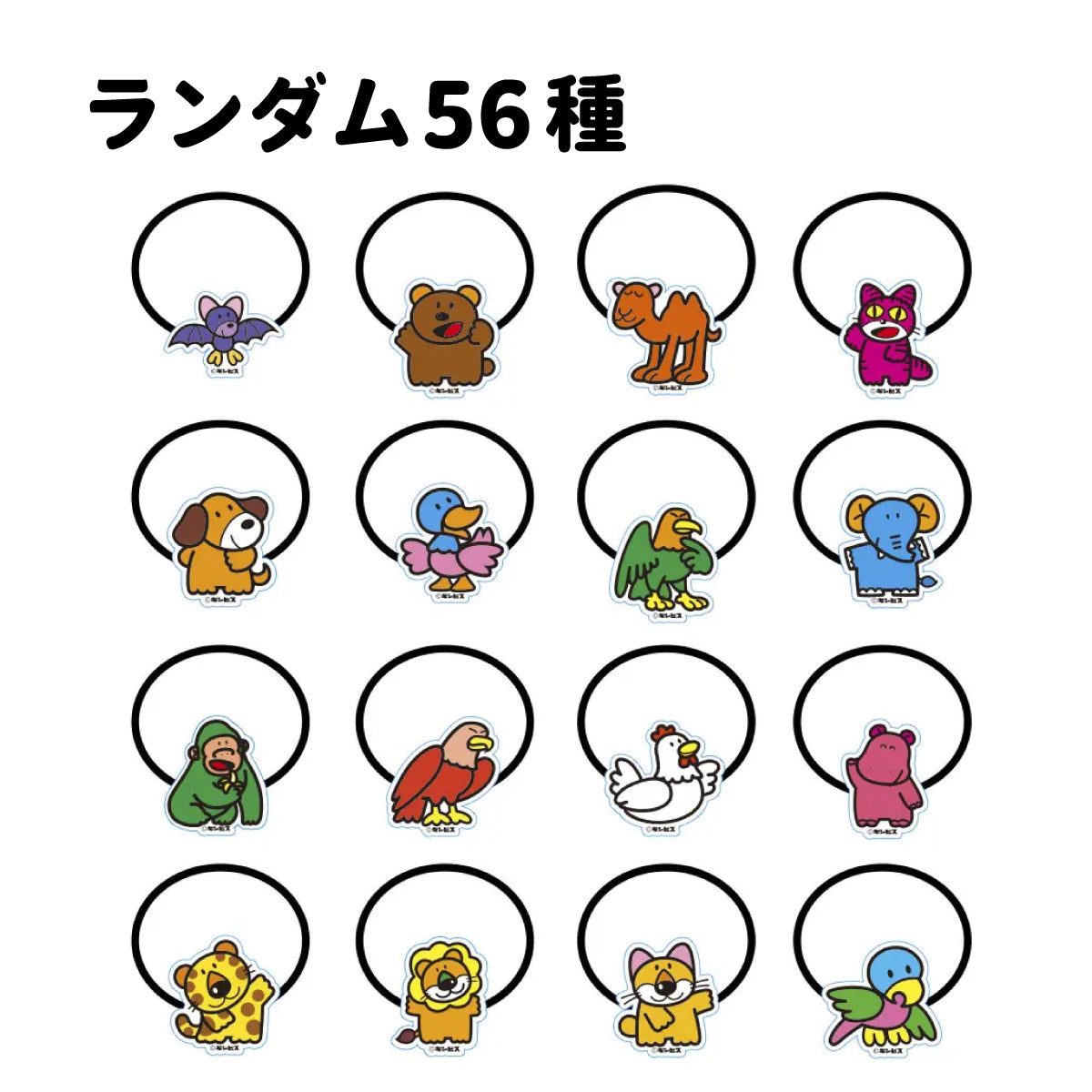 LAND】ヘアゴム ＜ランダム56種＞– ギンビス・マーケット