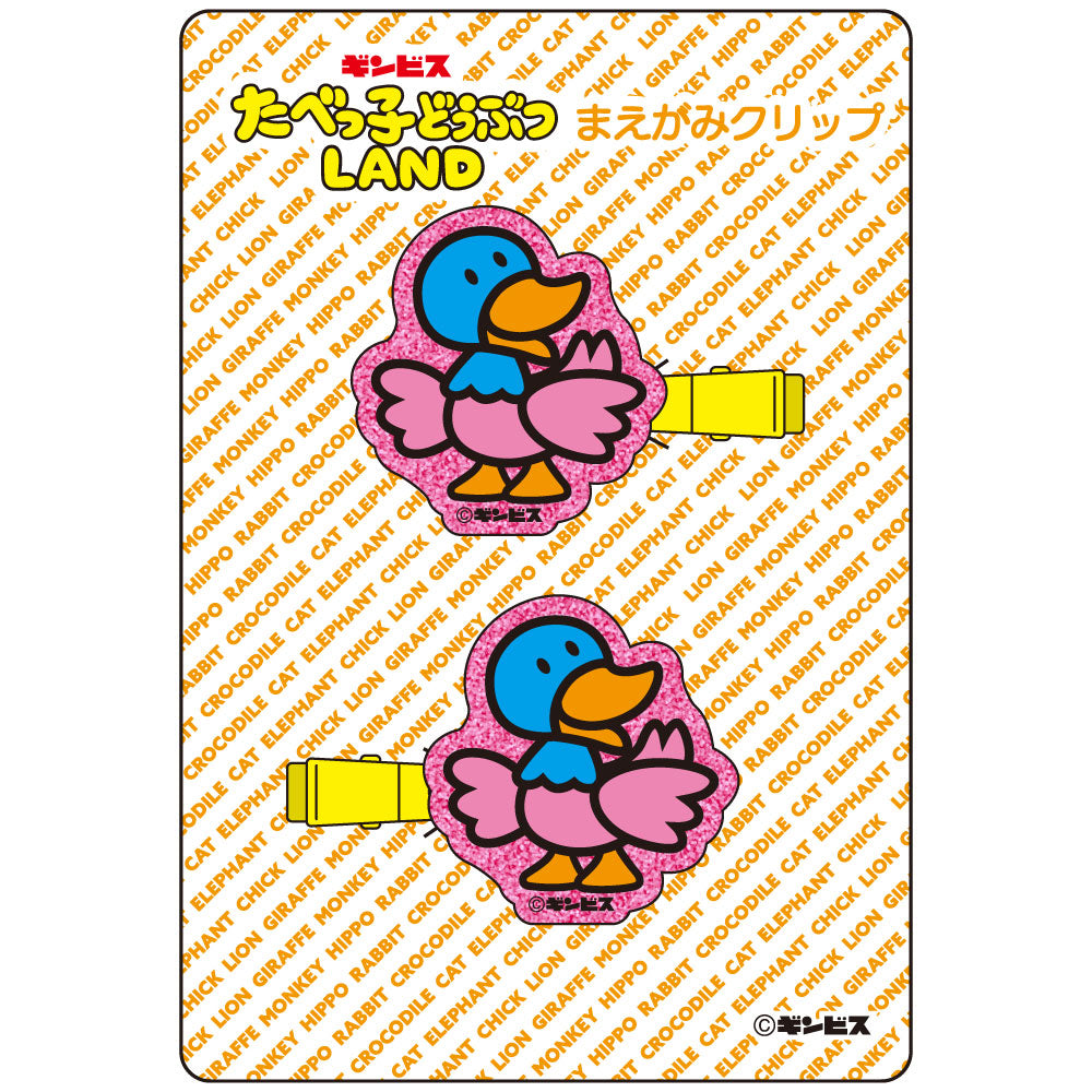 LAND24】キラキラまえがみクリップ あひる– ギンビス・マーケット