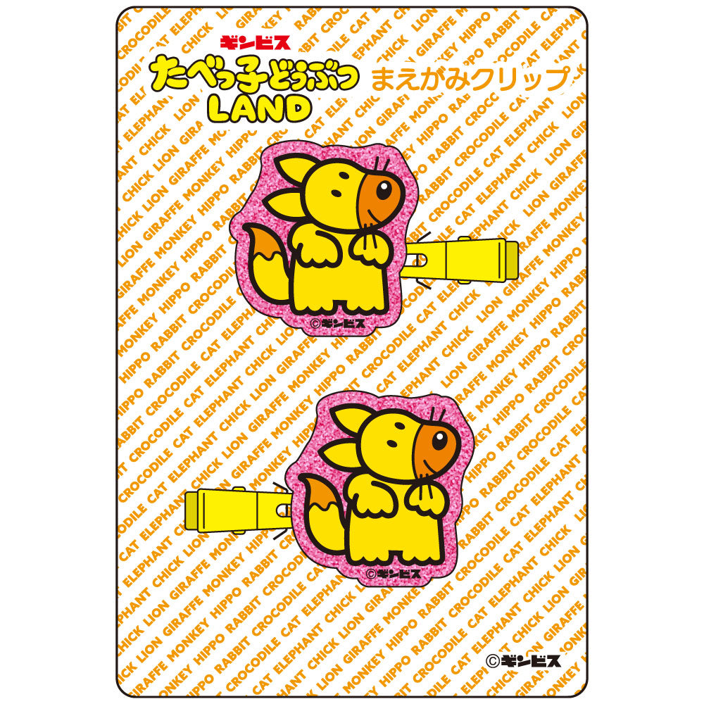 LAND24】キラキラまえがみクリップ きつね– ギンビス・マーケット
