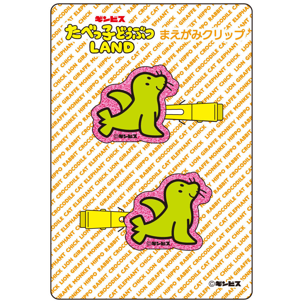 LAND24】キラキラまえがみクリップ おっとせい– ギンビス・マーケット