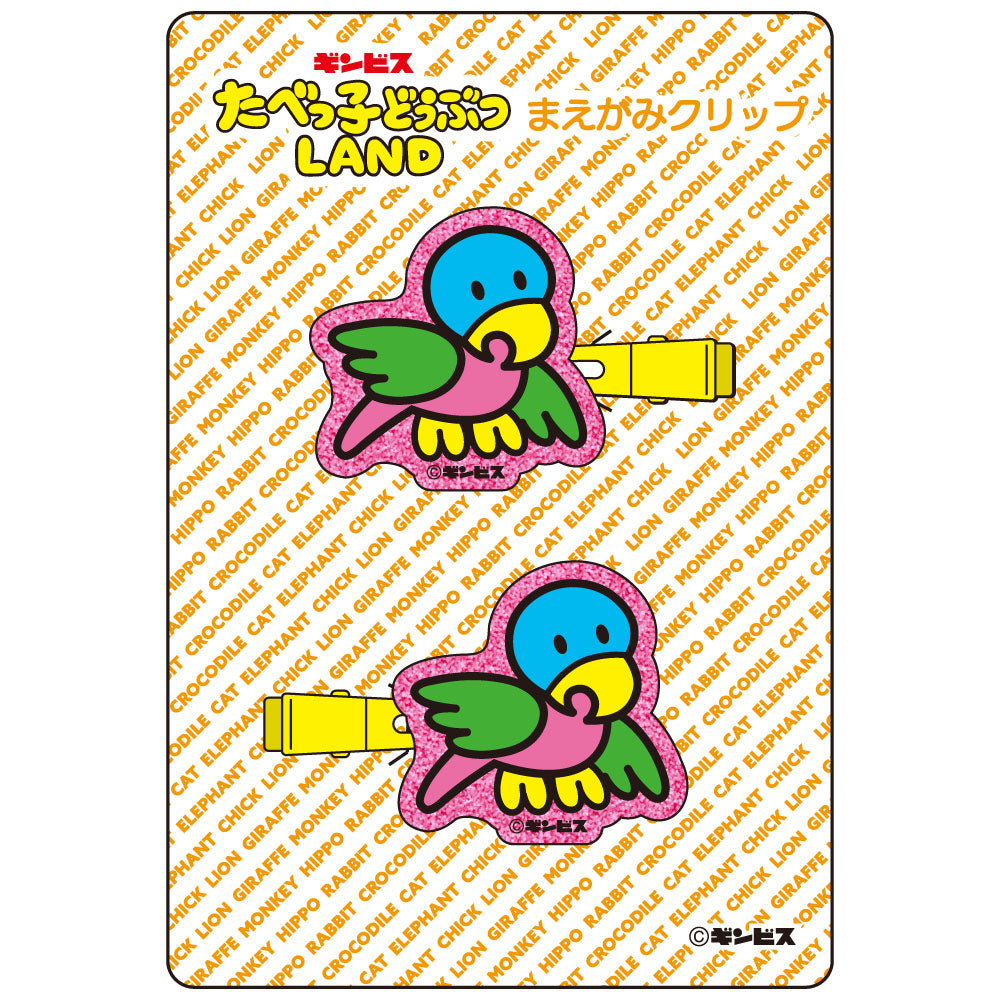 LAND24】キラキラまえがみクリップ いんこ– ギンビス・マーケット