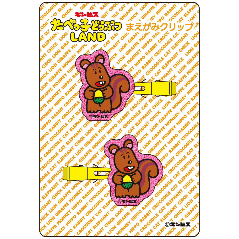 LAND24】キラキラまえがみクリップ りす– ギンビス・マーケット