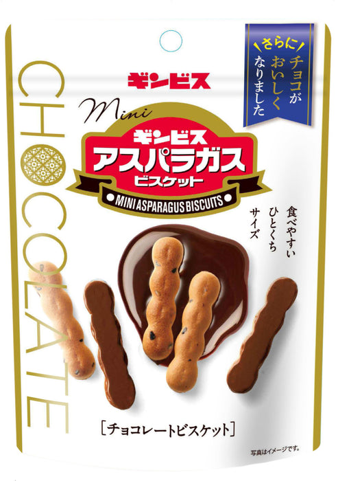 ミニアスパラガスチョコ 45ｇ ＜10個セット＞