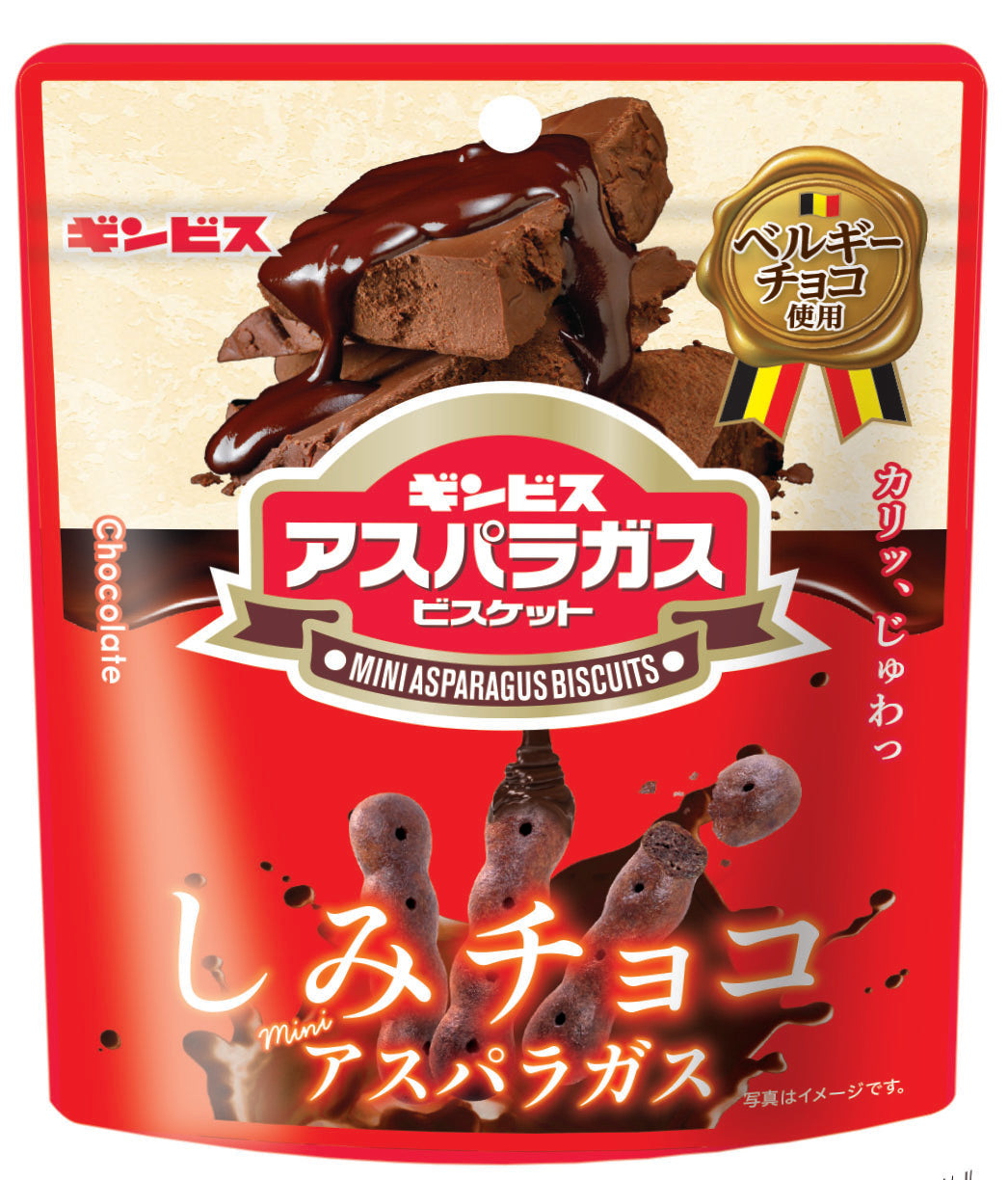 しみチョコミニアスパラガス 45g <10個セット>– ギンビス