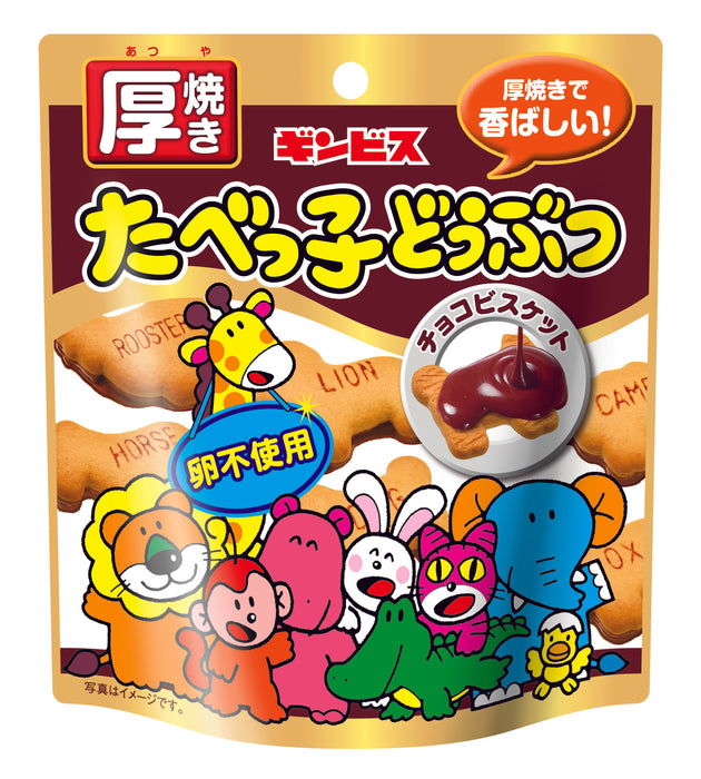厚焼きたべっ子どうぶつチョコビスケット４５g＜10個入り＞