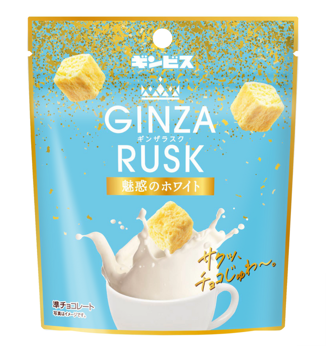 GINZA RUSK 魅惑のホワイト ＜10個セット＞