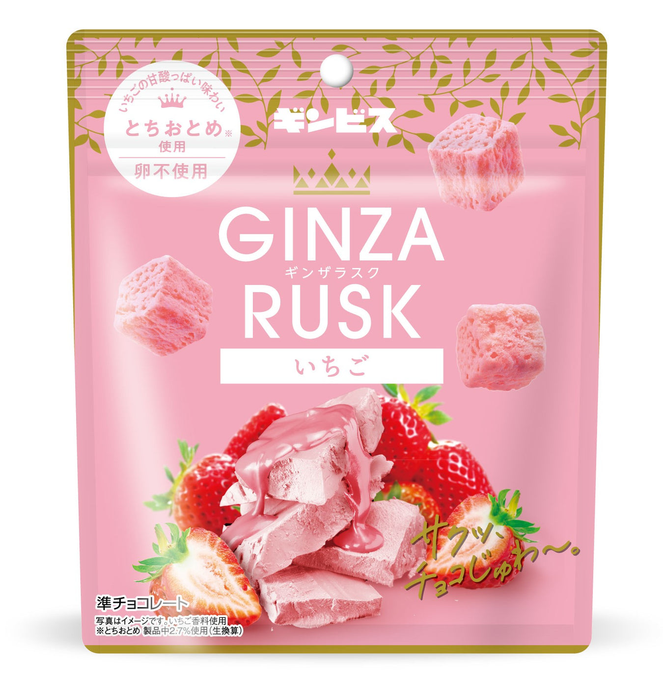 新商品（お菓子）– ギンビス・マーケット