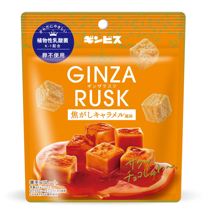 GINZA RUSK 焦がしキャラメル風味 40g ＜10個セット＞
