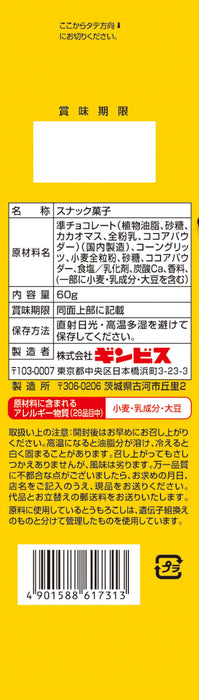 しみチョココーン全粒粉 60ｇ <12個セット>