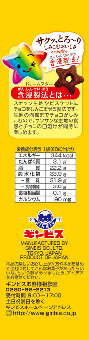 しみチョココーン全粒粉 60ｇ <12個セット>