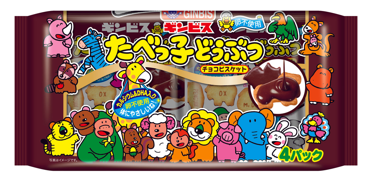 たべっ子どうぶつチョコビスケット4パック＜12個入り＞– ギンビス