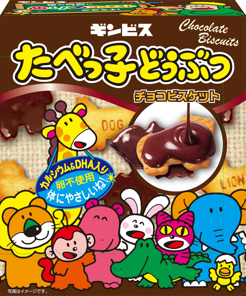たべっ子どうぶつチョコビスケット50g＜10個入り＞– ギンビス