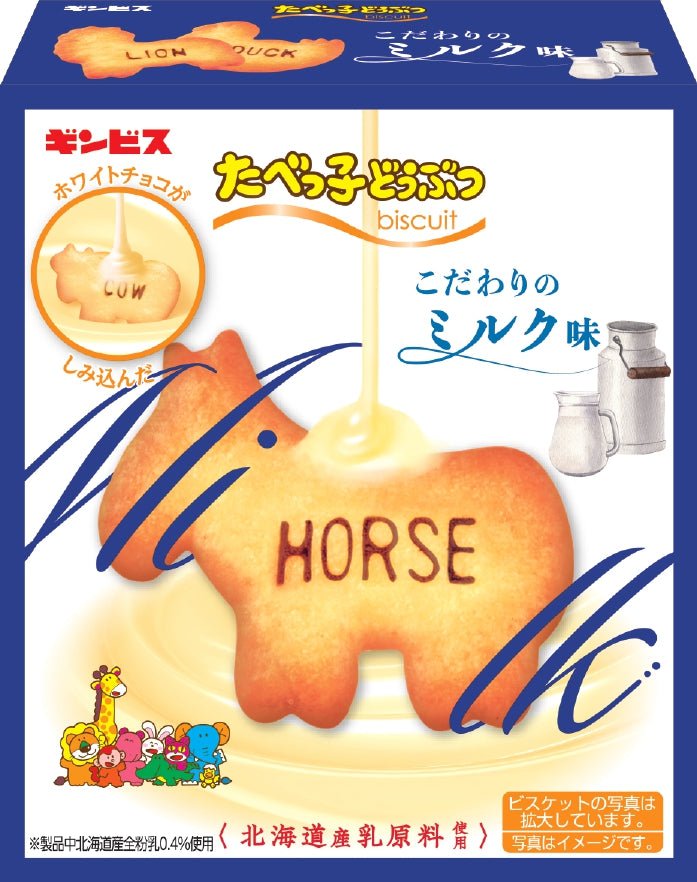 たべっこどうぶつ たべっ子どうぶつこだわりのミルク味50g ＜10個入り
