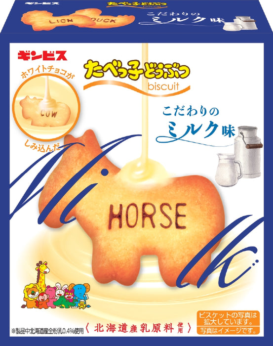 たべっ子どうぶつこだわりのミルク味５０ｇ ＜10個入り＞